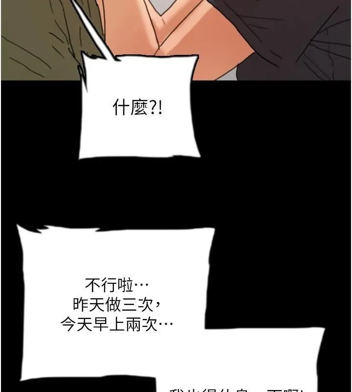 养父的女儿们 - 第68話-寵物就該聽主人的話 - page 7