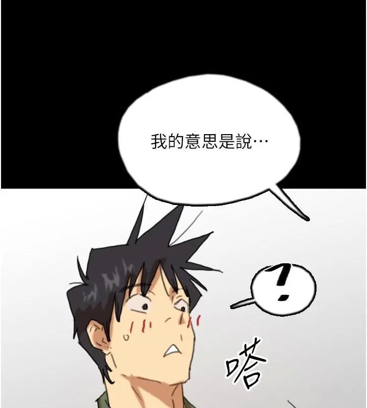 养父的女儿们 - 第68話-寵物就該聽主人的話 - page 9