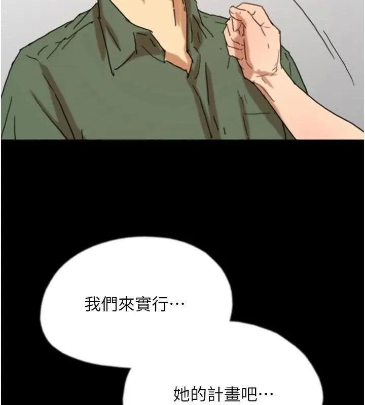 养父的女儿们 - 第68話-寵物就該聽主人的話 - page 10