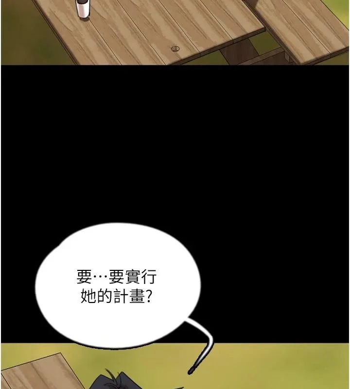 养父的女儿们 - 第68話-寵物就該聽主人的話 - page 19
