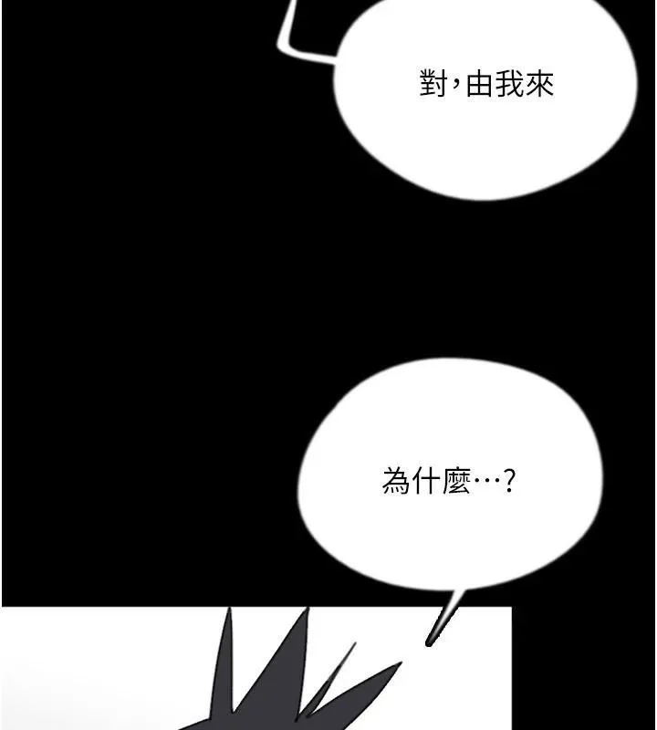 养父的女儿们 - 第68話-寵物就該聽主人的話 - page 21
