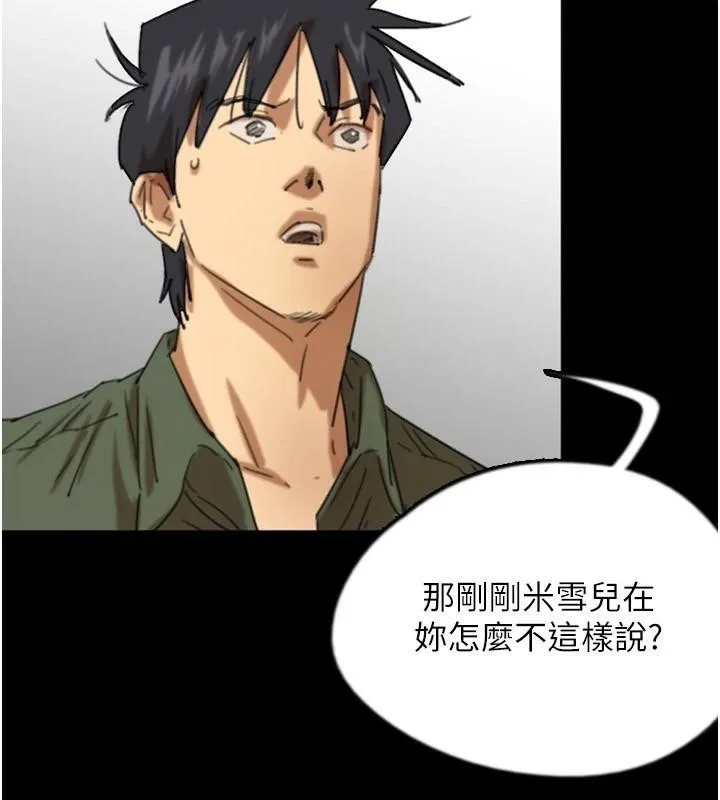 养父的女儿们 - 第68話-寵物就該聽主人的話 - page 22
