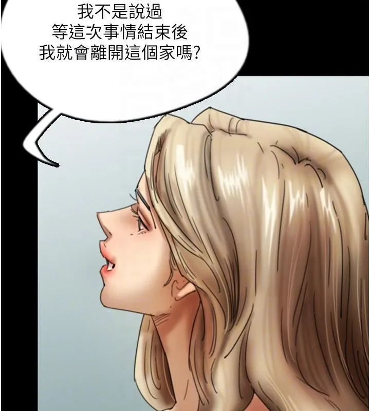 养父的女儿们 - 第68話-寵物就該聽主人的話 - page 24