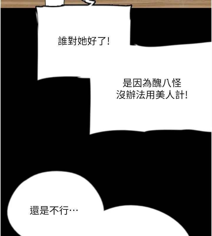 养父的女儿们 - 第68話-寵物就該聽主人的話 - page 27