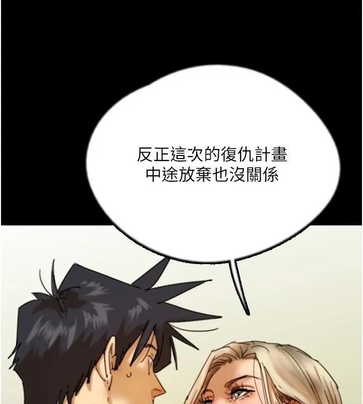 养父的女儿们 - 第68話-寵物就該聽主人的話 - page 33