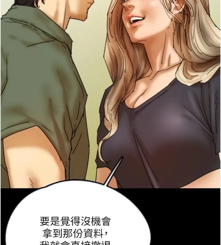 养父的女儿们 - 第68話-寵物就該聽主人的話 - page 34