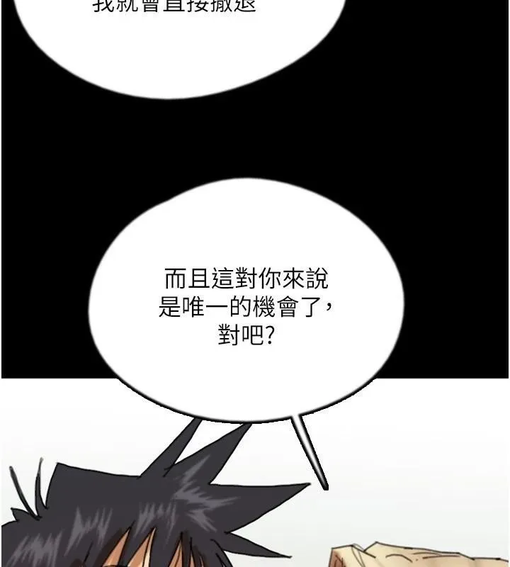 养父的女儿们 - 第68話-寵物就該聽主人的話 - page 35