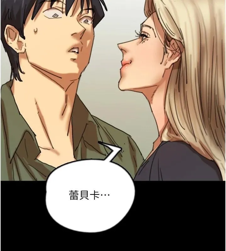 养父的女儿们 - 第68話-寵物就該聽主人的話 - page 36