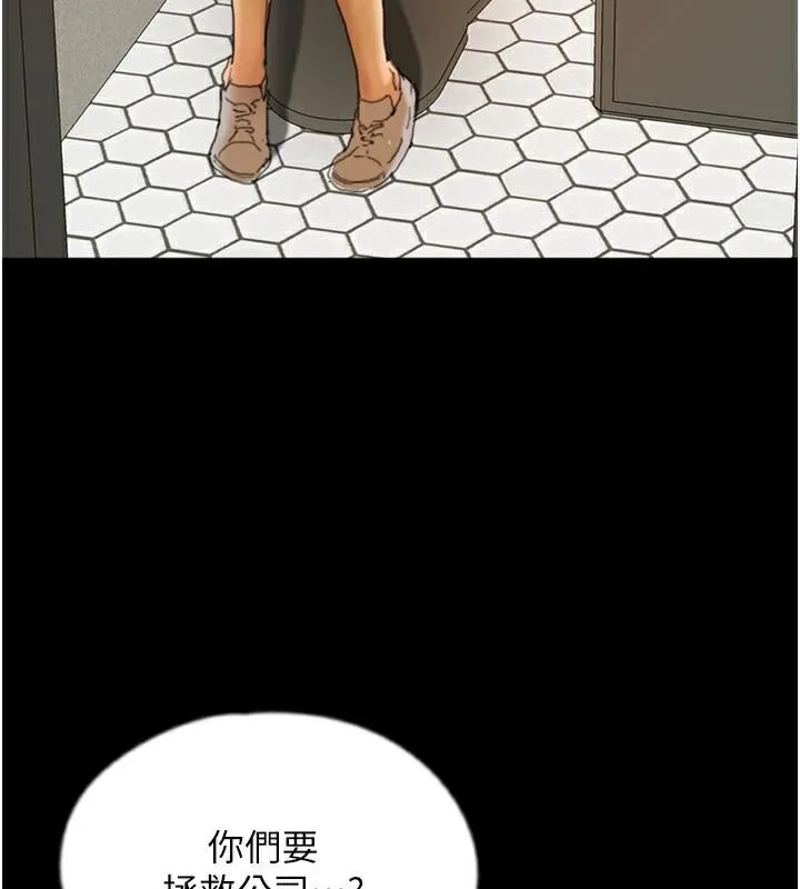 养父的女儿们 - 第68話-寵物就該聽主人的話 - page 41