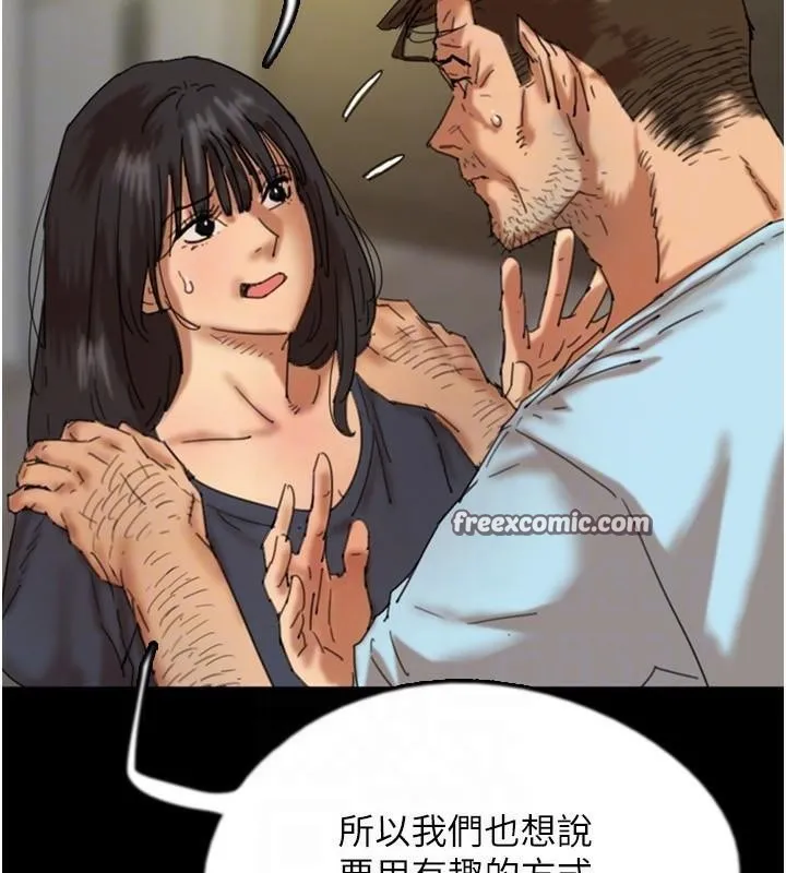 养父的女儿们 - 第68話-寵物就該聽主人的話 - page 45