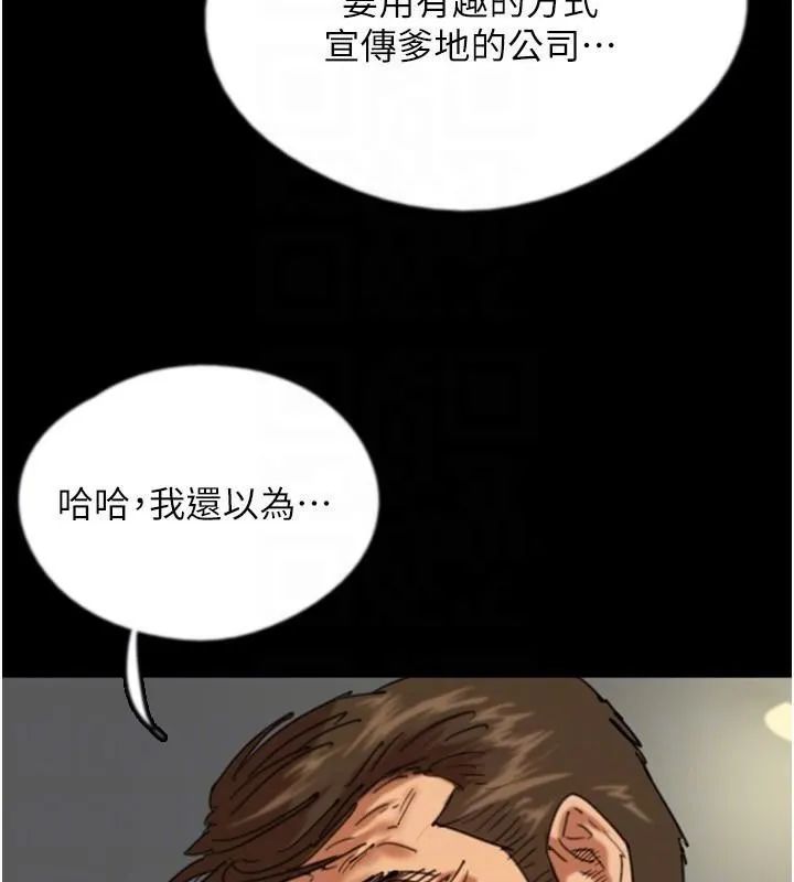 养父的女儿们 - 第68話-寵物就該聽主人的話 - page 46
