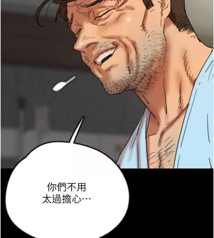 养父的女儿们 - 第68話-寵物就該聽主人的話 - page 47