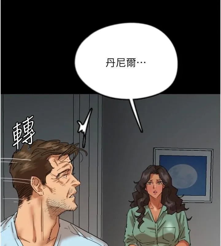 养父的女儿们 - 第68話-寵物就該聽主人的話 - page 49