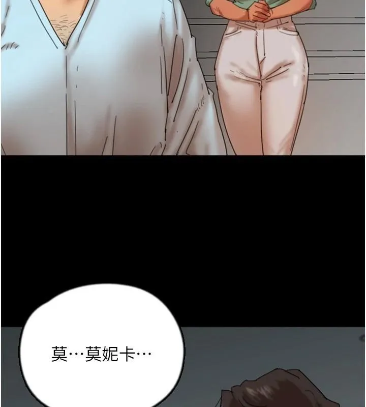 养父的女儿们 - 第68話-寵物就該聽主人的話 - page 50