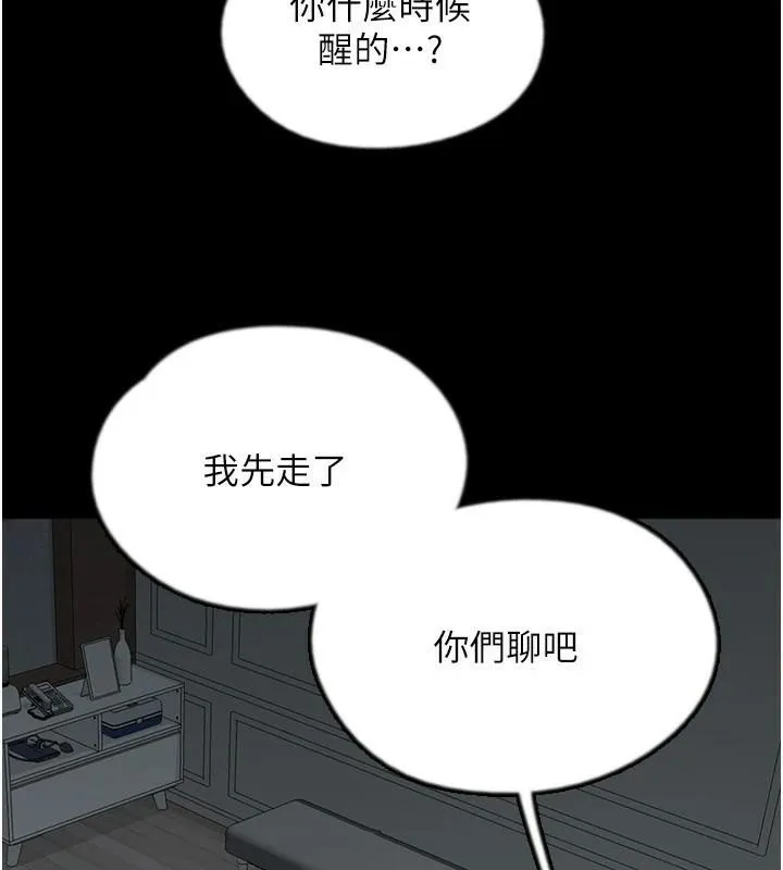 养父的女儿们 - 第68話-寵物就該聽主人的話 - page 52