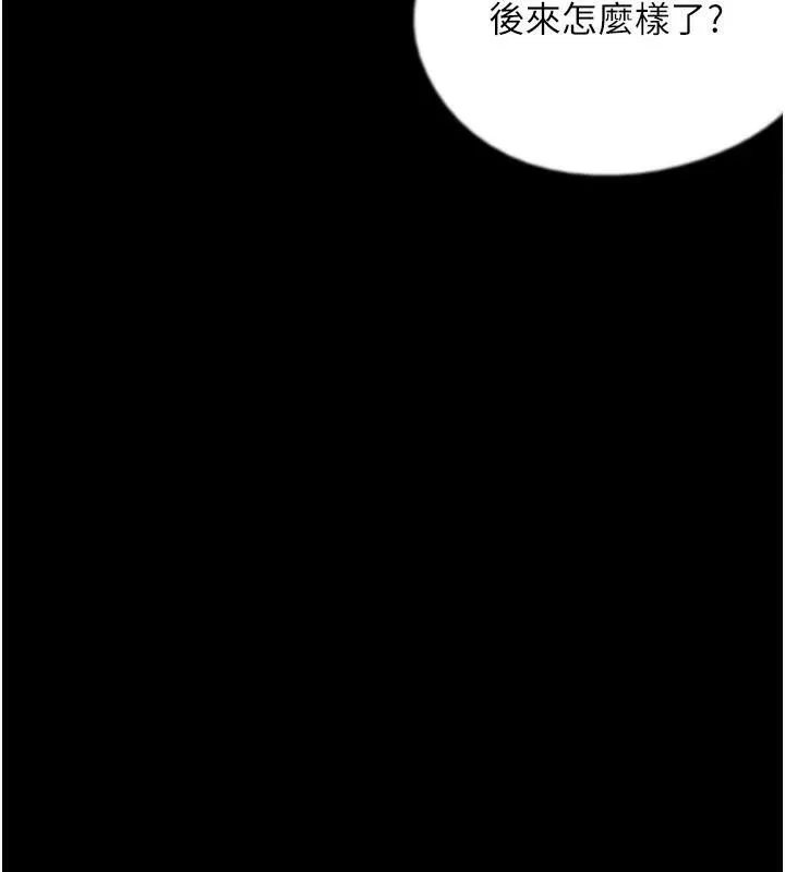 养父的女儿们 - 第68話-寵物就該聽主人的話 - page 59