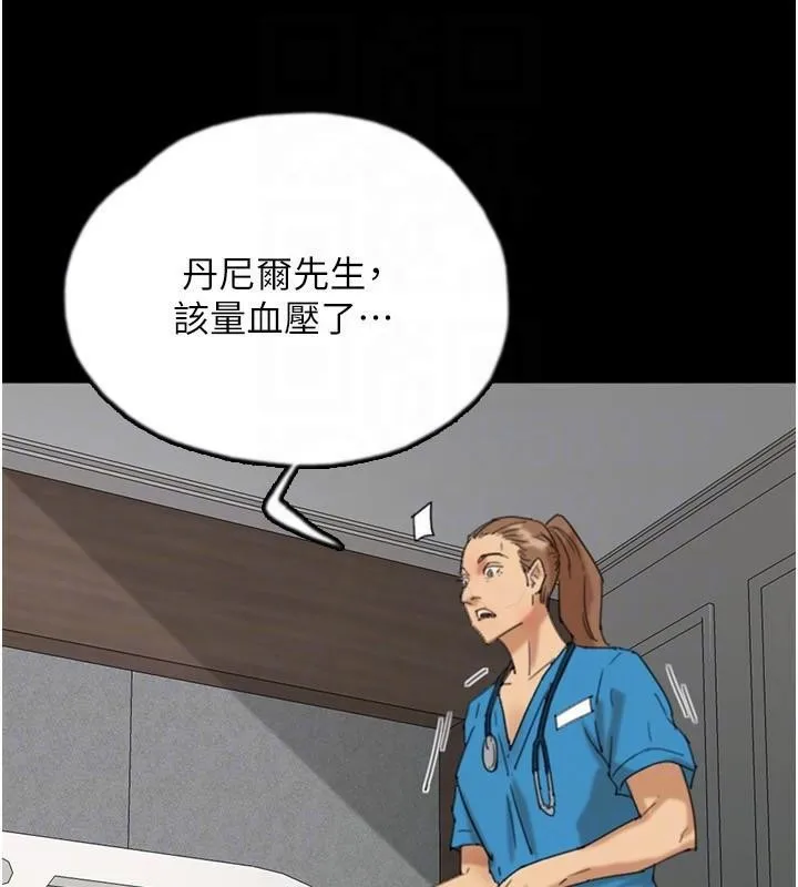养父的女儿们 - 第68話-寵物就該聽主人的話 - page 64