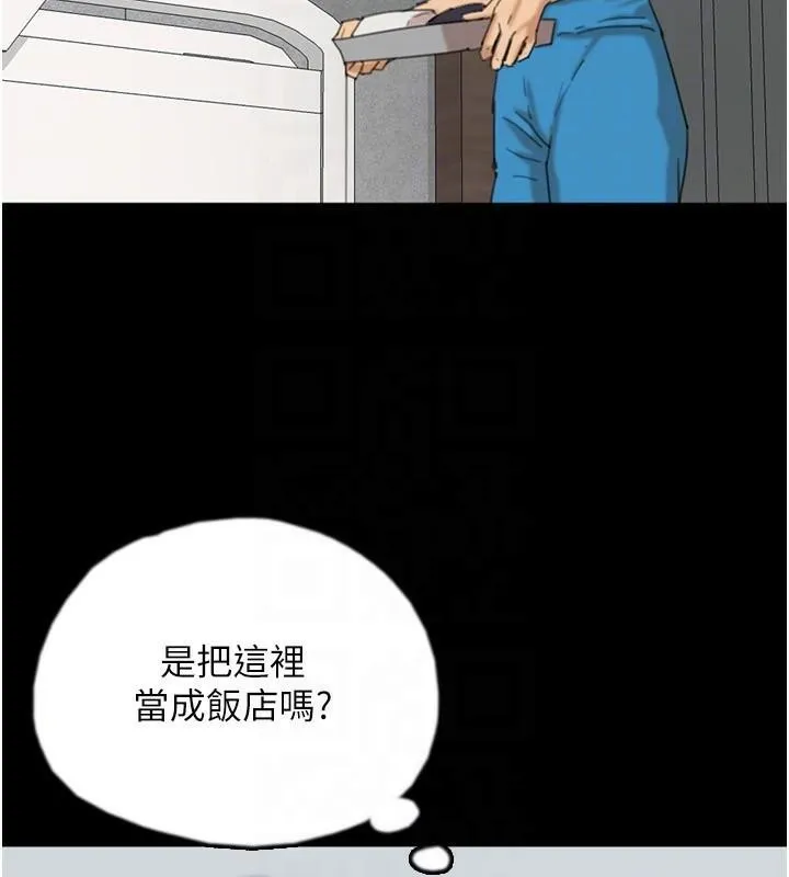 养父的女儿们 - 第68話-寵物就該聽主人的話 - page 65