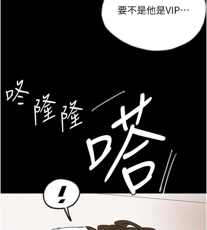 养父的女儿们 - 第68話-寵物就該聽主人的話 - page 67