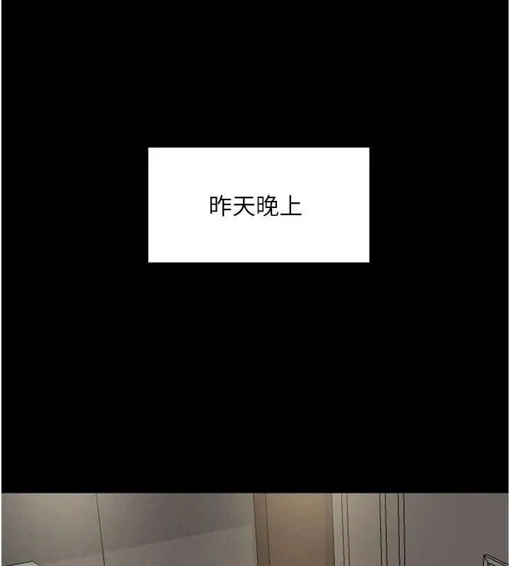 养父的女儿们 - 第68話-寵物就該聽主人的話 - page 78