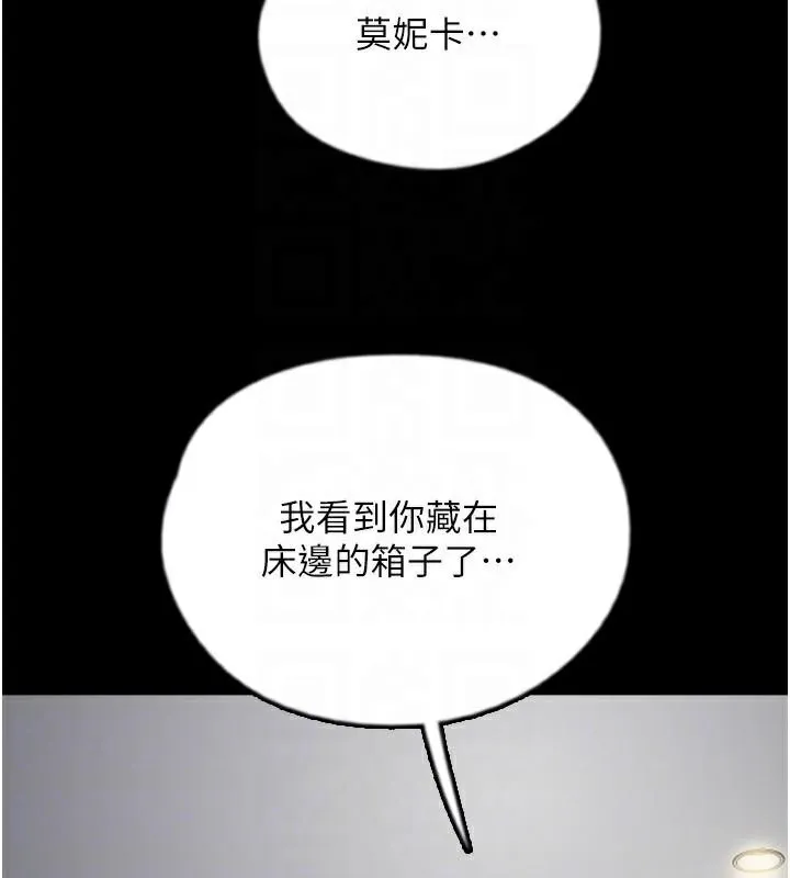 养父的女儿们 - 第68話-寵物就該聽主人的話 - page 85