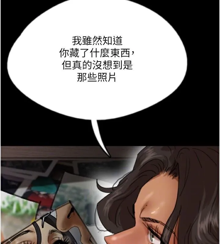 养父的女儿们 - 第68話-寵物就該聽主人的話 - page 88