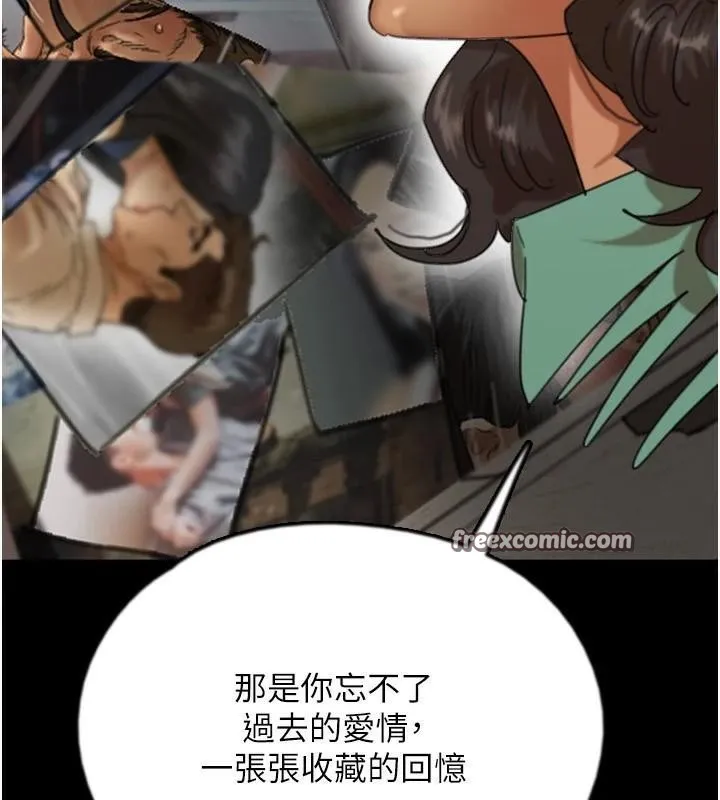 养父的女儿们 - 第68話-寵物就該聽主人的話 - page 90