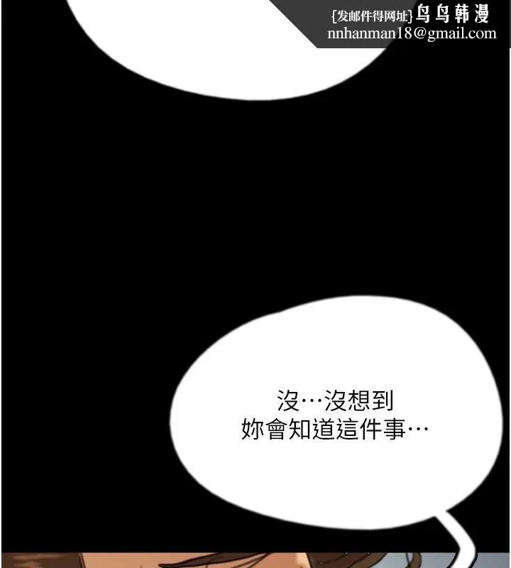 养父的女儿们 - 第68話-寵物就該聽主人的話 - page 91