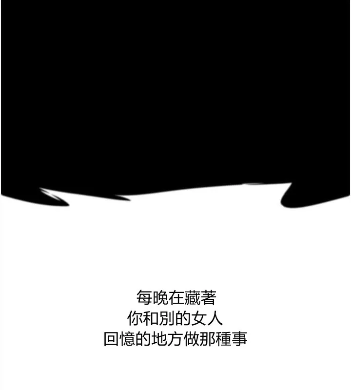养父的女儿们 - 第68話-寵物就該聽主人的話 - page 93