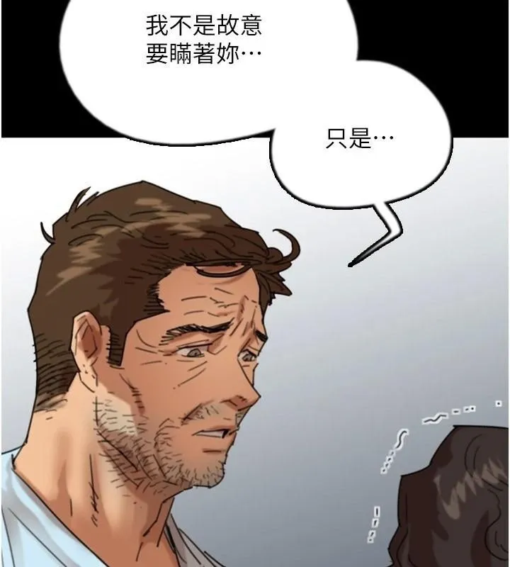 养父的女儿们 - 第68話-寵物就該聽主人的話 - page 100