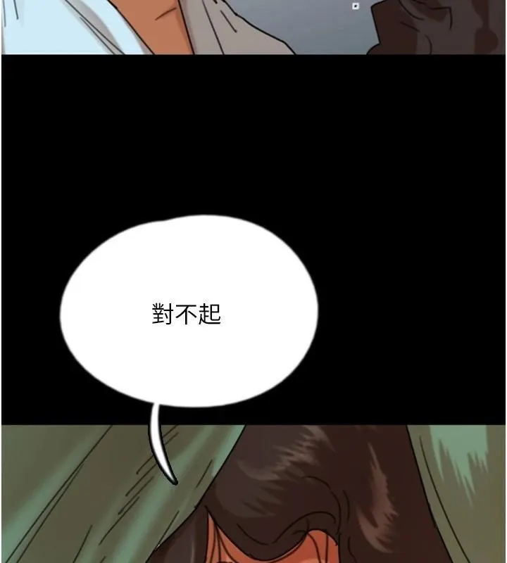 养父的女儿们 - 第68話-寵物就該聽主人的話 - page 101