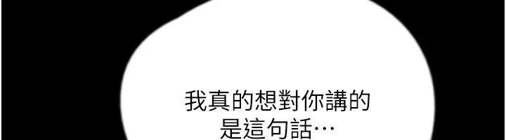 养父的女儿们 - 第68話-寵物就該聽主人的話 - page 103
