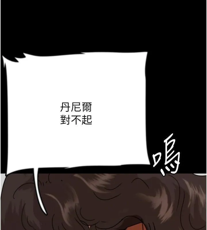养父的女儿们 - 第68話-寵物就該聽主人的話 - page 108