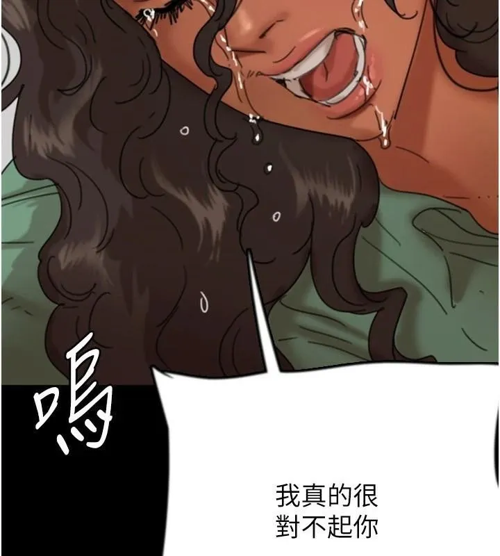 养父的女儿们 - 第68話-寵物就該聽主人的話 - page 110