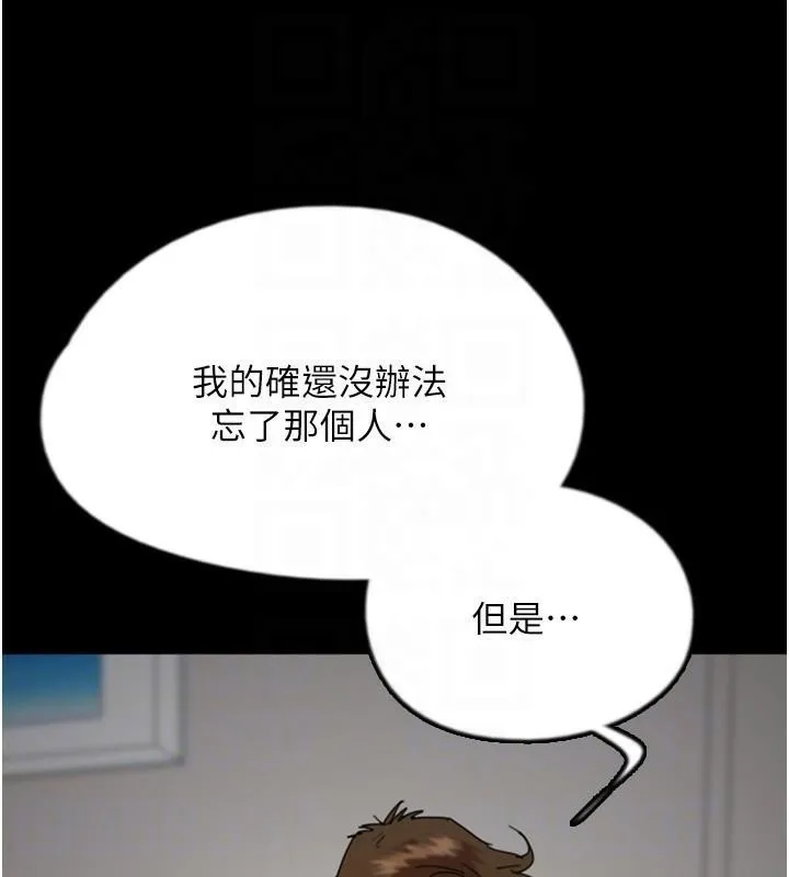 养父的女儿们 - 第68話-寵物就該聽主人的話 - page 114