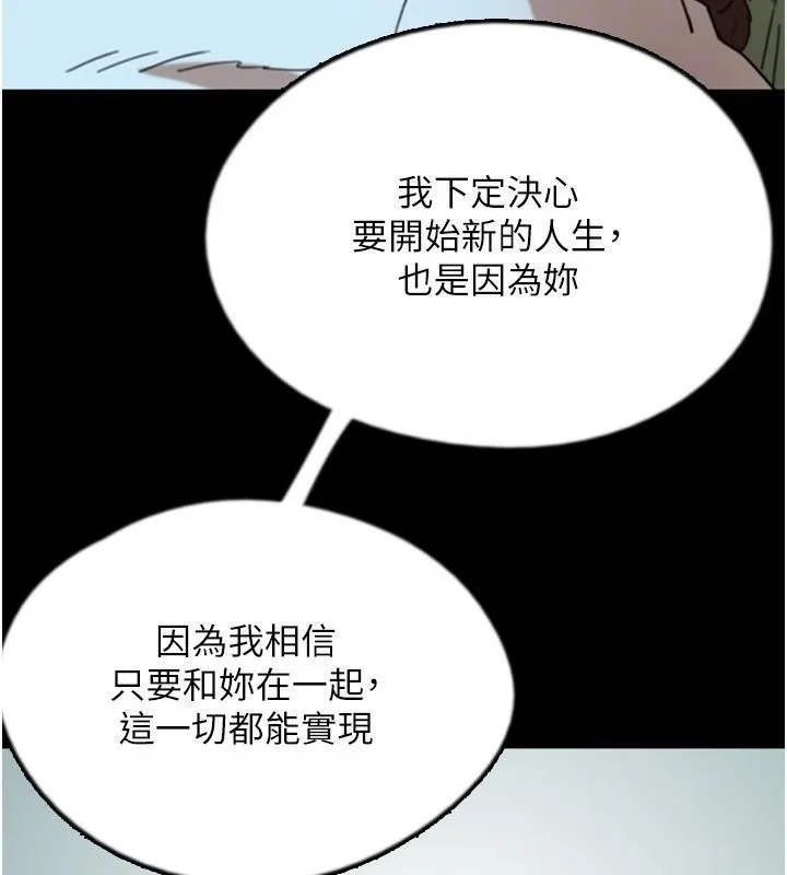 养父的女儿们 - 第68話-寵物就該聽主人的話 - page 117