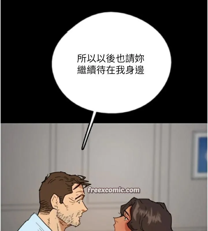 养父的女儿们 - 第68話-寵物就該聽主人的話 - page 120