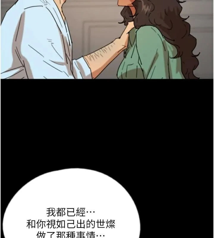 养父的女儿们 - 第68話-寵物就該聽主人的話 - page 121