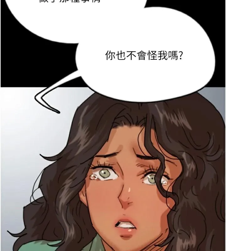 养父的女儿们 - 第68話-寵物就該聽主人的話 - page 122