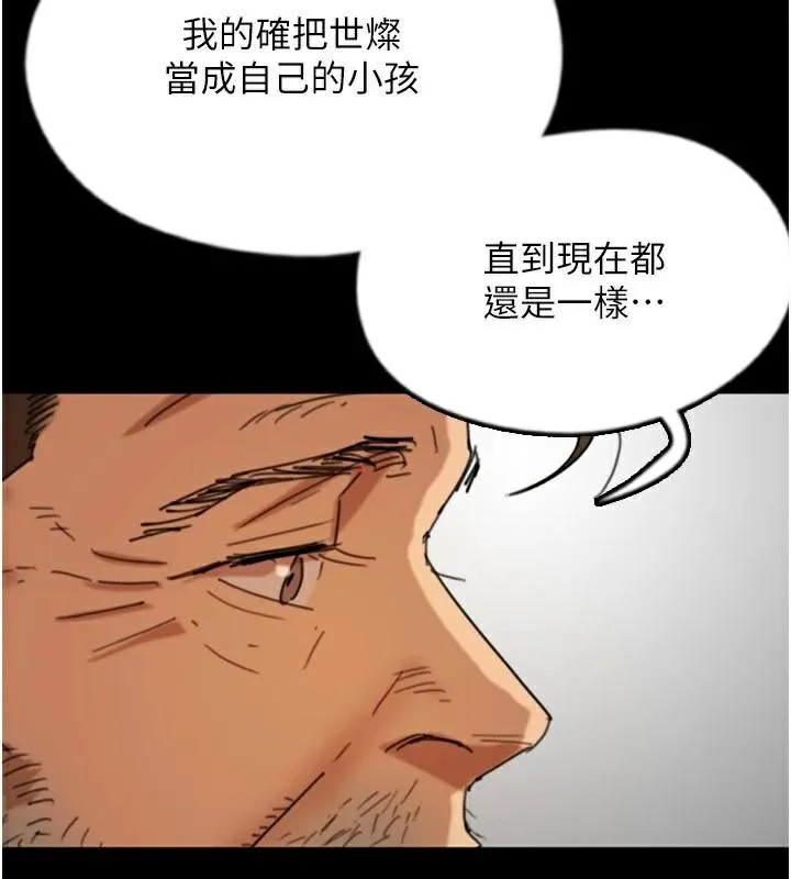 养父的女儿们 - 第68話-寵物就該聽主人的話 - page 124