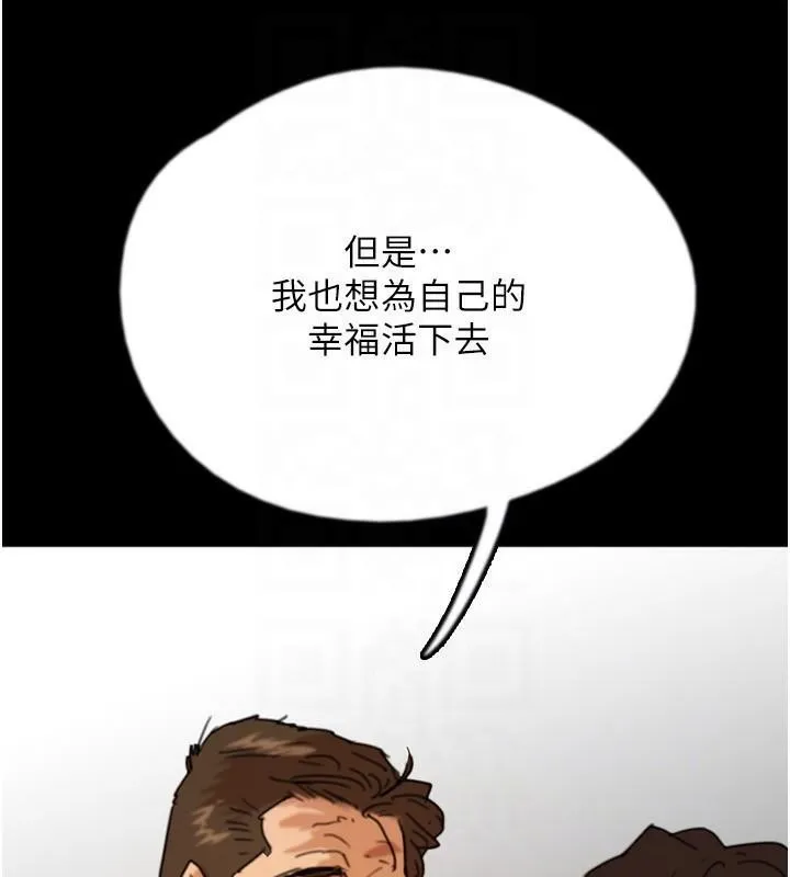 养父的女儿们 - 第68話-寵物就該聽主人的話 - page 126