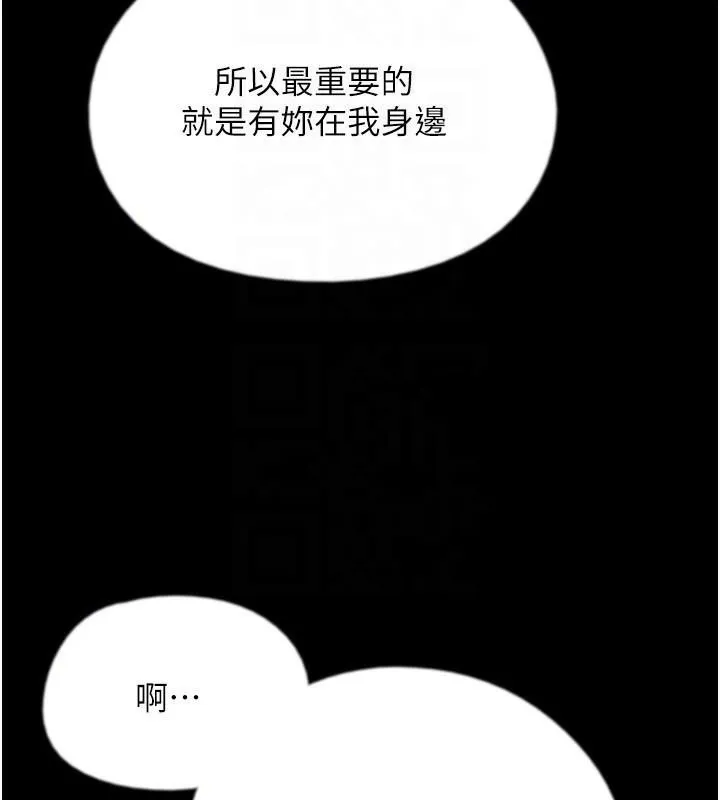 养父的女儿们 - 第68話-寵物就該聽主人的話 - page 128
