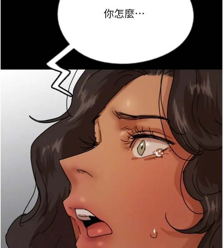 养父的女儿们 - 第68話-寵物就該聽主人的話 - page 129