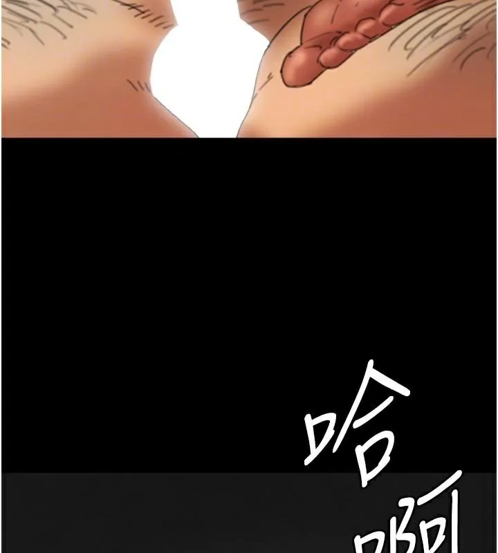 养父的女儿们 - 第68話-寵物就該聽主人的話 - page 141