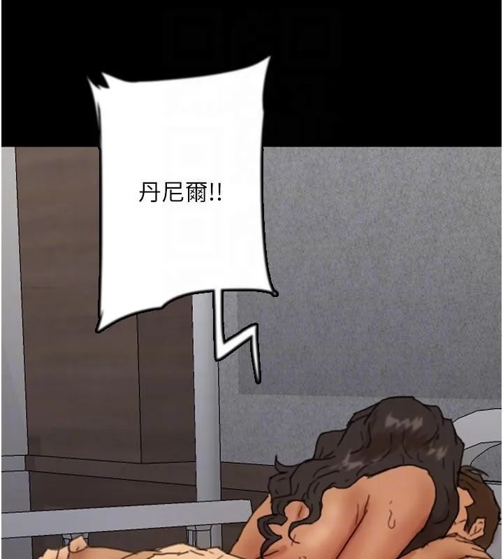 养父的女儿们 - 第68話-寵物就該聽主人的話 - page 146