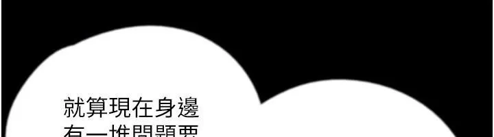 养父的女儿们 - 第68話-寵物就該聽主人的話 - page 151