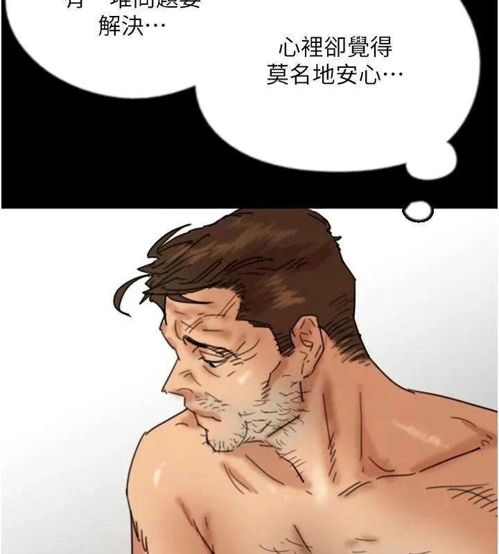 养父的女儿们 - 第68話-寵物就該聽主人的話 - page 152