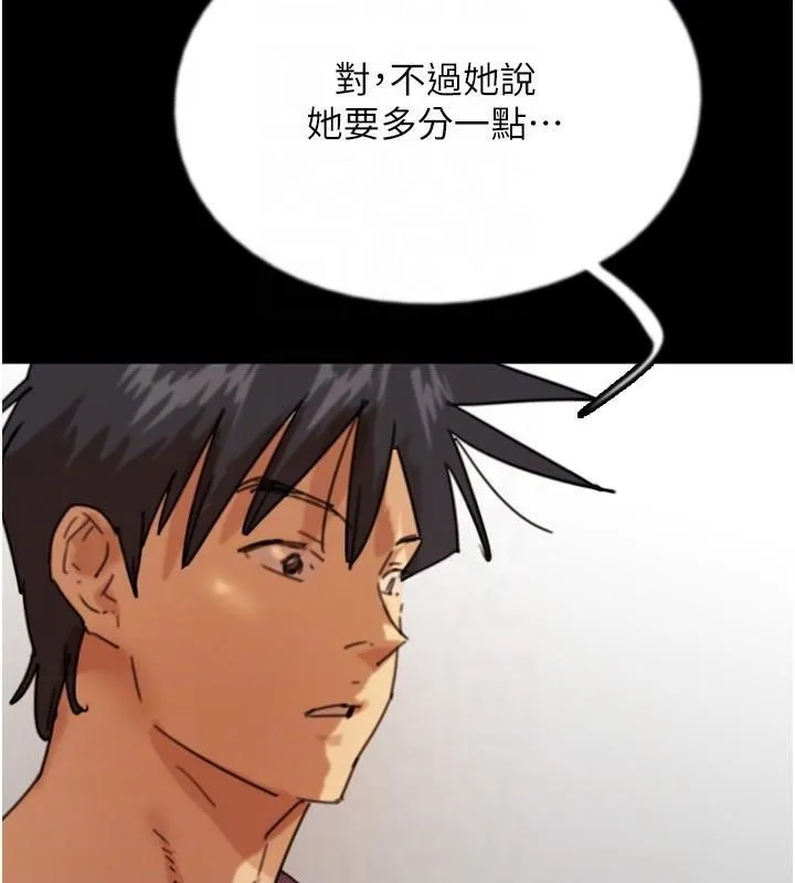 养父的女儿们 - 第68話-寵物就該聽主人的話 - page 159
