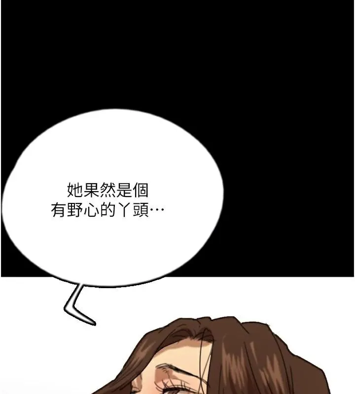 养父的女儿们 - 第68話-寵物就該聽主人的話 - page 161