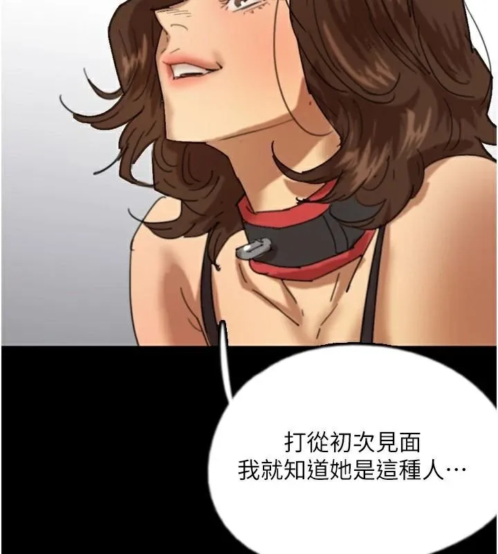 养父的女儿们 - 第68話-寵物就該聽主人的話 - page 162